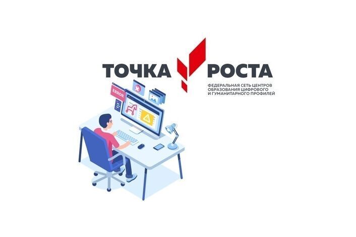 Уроки информатики в центре «Точка роста» становятся не просто частью школьной программы, а настоящим стартом в мир современных технологий и цифровых профессий..